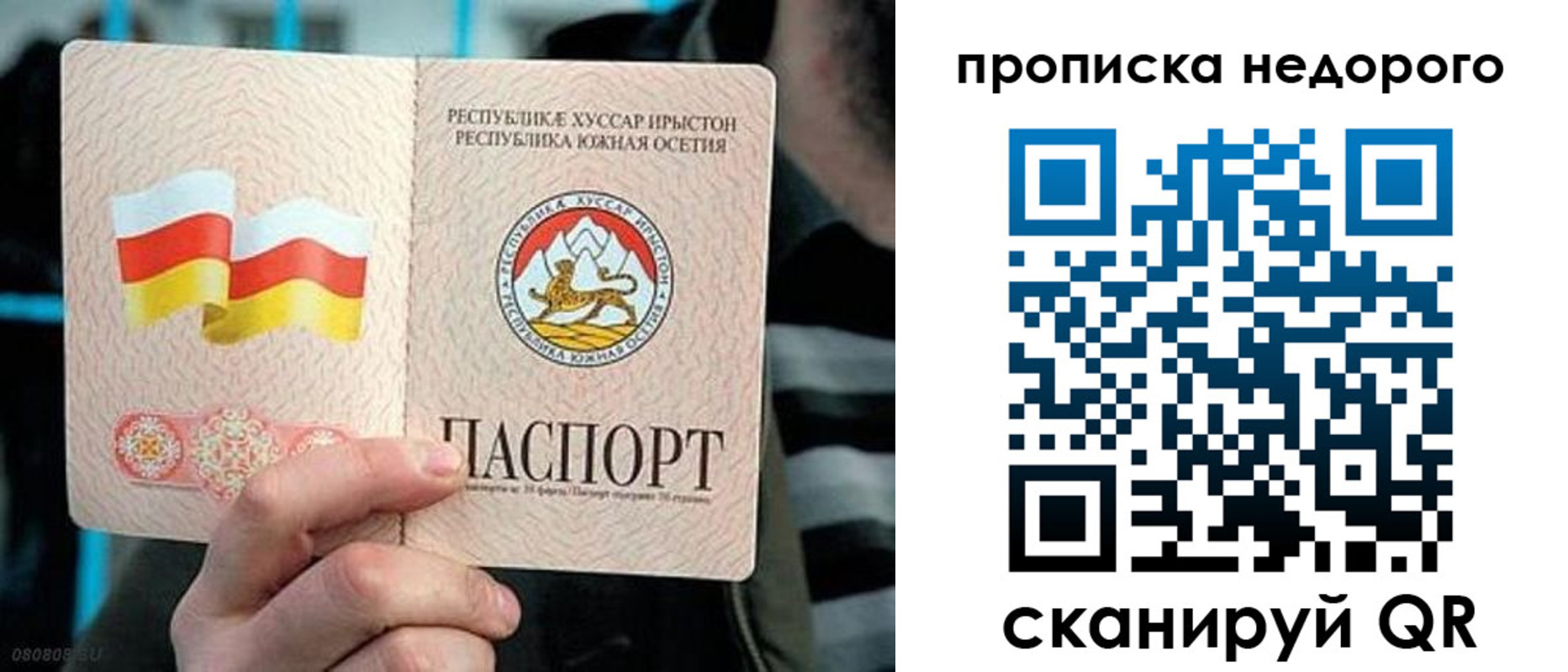 прописка штамп в Каменке