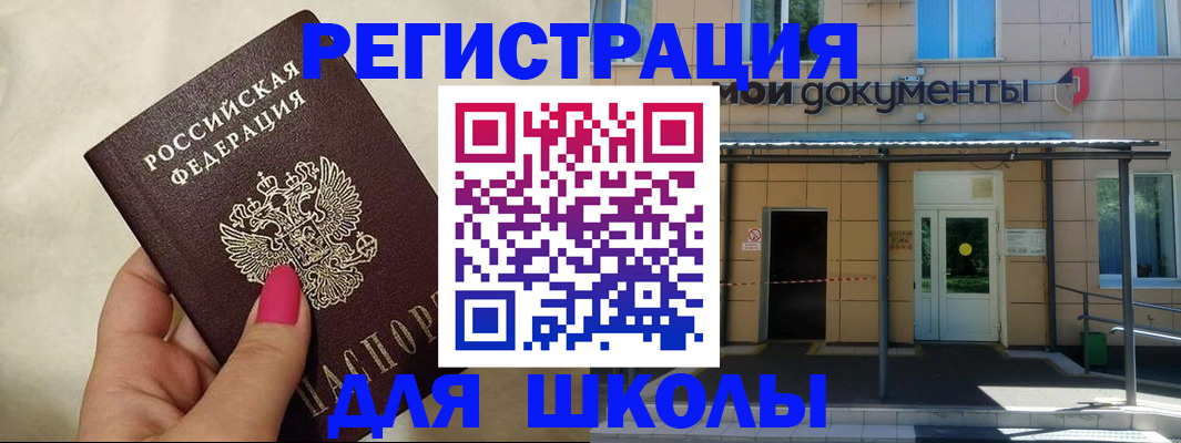 прописка для кредита в Каменке