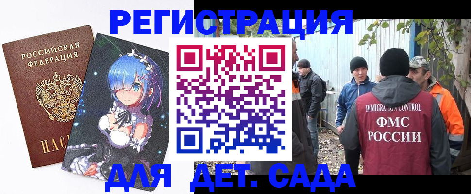 временная регистрация 2025 в Каменке