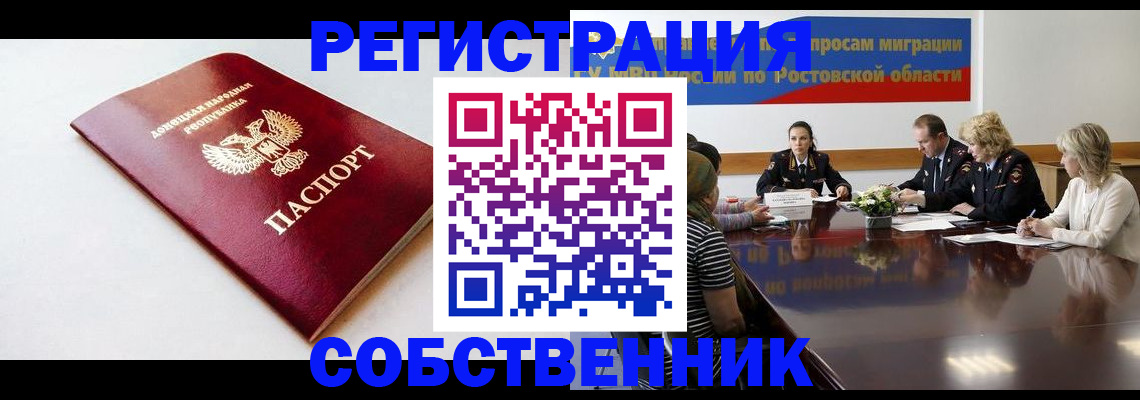 прописка в Каменке