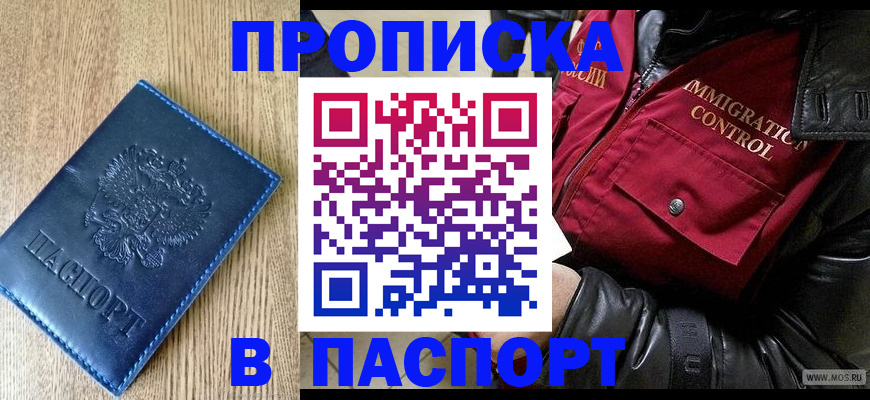 временная регистрация собственник в Каменке