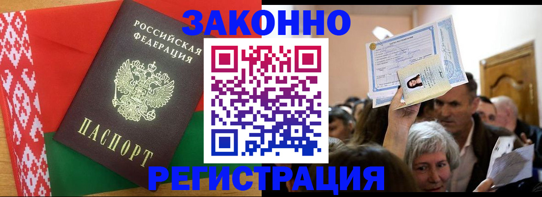 временная регистрация для школы в Каменке